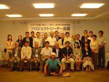 �v���W�F�N�g���[�_�[��c�i2007�N6��23��/�����E�s�P�J�j